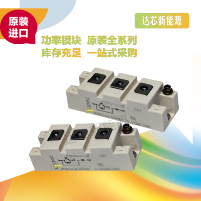 BSM75/100 GAL120DN2、BSM50/75/100 GAL 120DLC全新原裝，現(xiàn)貨