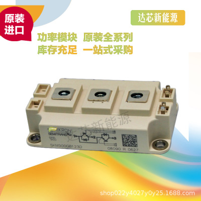 SKM300GB123D 、SKM300GB124D、SKM300GB126D 、SKM300GB128D現(xiàn)貨