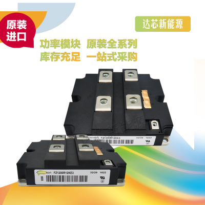 FF400R33KF2C、 FF200R33KF2C 、FZ1000R33HE3、FZ1200R33HE3現(xiàn)貨