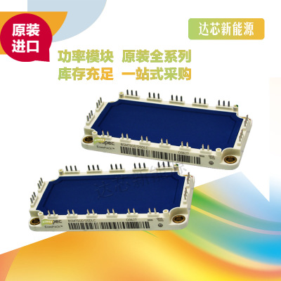 BSM15GD120DLC-E3256、BSM75/50/35/25GD120DLC全新原裝現(xiàn)貨