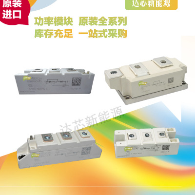 SKKQ1500/18E、SKKQ1500/08E、SKKQ1500/12E、SKKQ1500/16E原裝