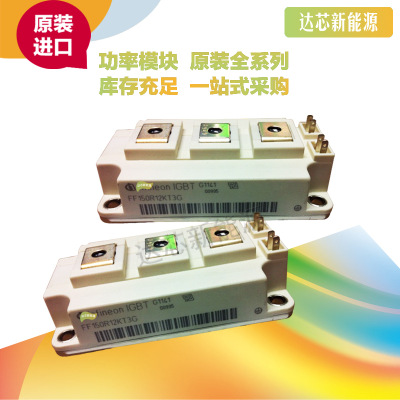 FF150R12KT3G/KE3G、FF50/75/100/150 R12RT4全新原裝,現(xiàn)貨