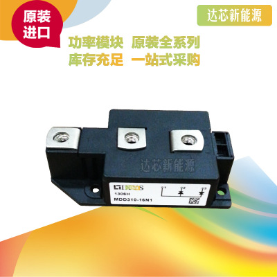 MDD310-18N1/MDD310-20N1/MDD310-22N1IXYS二極管現(xiàn)貨直銷
