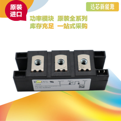 MCNA150PD2200YBIXYS可控硅全新原裝現貨直銷