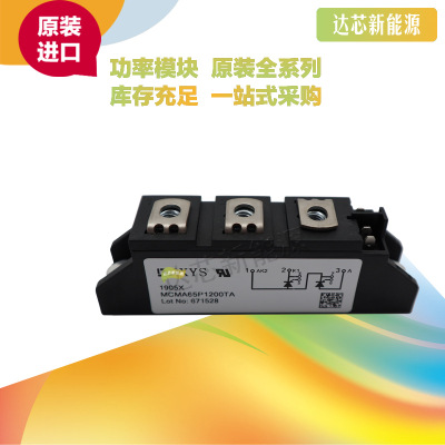 MCMA700PD1600CB/MCMA700PD1800CBIXYS可控硅全新原裝現貨直銷