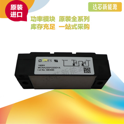 MCNA220P2200YA IXYS 可控硅全新原裝現貨