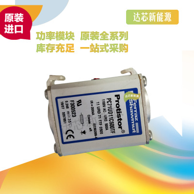 PC73UD13C500TF N300507 法國(guó)羅蘭熔斷器全新原裝現(xiàn)貨直銷(xiāo)