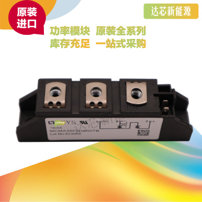 MCMA35PD1200TB/MCMA35PD1600TBIXYS可控硅原裝現(xiàn)貨