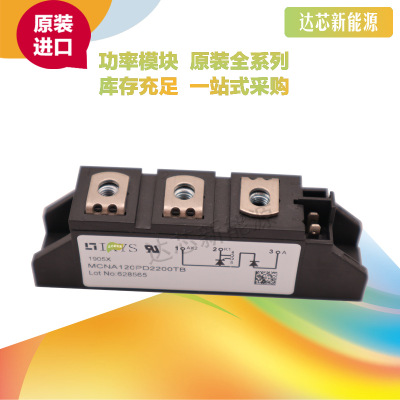 MCNA120PD2200TBIXYS可控硅全新原裝現貨直銷
