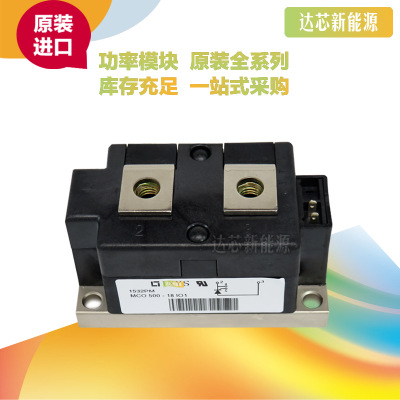 MCO500-12iO1/MCO500-14iO1/MCO500-16iO1/18iO1IXYS可控硅原裝現