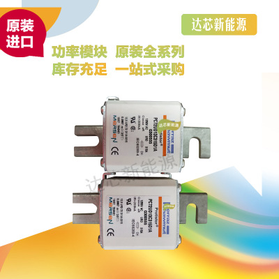 PC72UD13C315D1A Q300555法國(guó)羅蘭熔斷器全新原裝現(xiàn)貨直銷