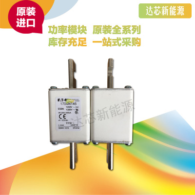 BUSSMANN熔斷器170M4143 170M4144 170M4145 170M4146 170M4147