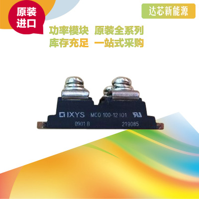 全新原裝IXYS可控硅模塊MCO100-12IO1 MCO100-16IO1現貨直銷