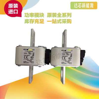 BUSSMANN熔斷器170M6658 170M6659 170M6660 170M6661 170M6662