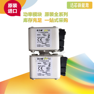 BUSSMANN熔斷器170M5438 170M5439 170M5440 170M5441 170M5442