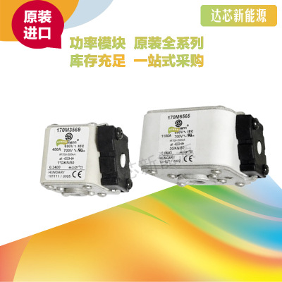 170M3536 170M3537 170M3538 170M3539 170M3540 170M3541熔斷器