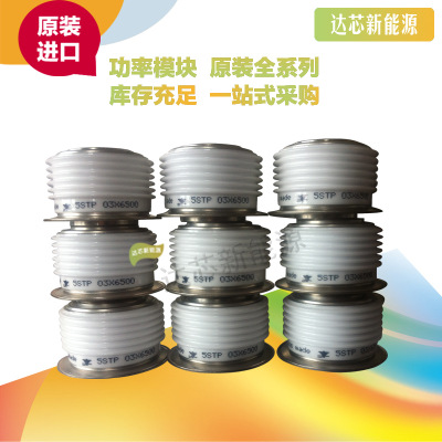 5STP03D6500 全新原裝瑞士ABB晶閘管模塊現(xiàn)貨直銷