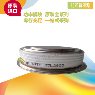 5STP30T1800 全新原裝正品 瑞士ABB 晶閘管模塊現貨直銷