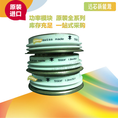 5SDF13H4501 全新原裝正品 瑞士ABB 晶閘管模塊現貨直銷
