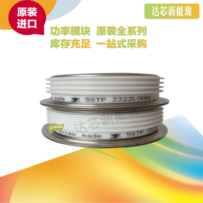 5STP33L2200 全新原裝正品 瑞士ABB 晶閘管模塊現(xiàn)貨直銷