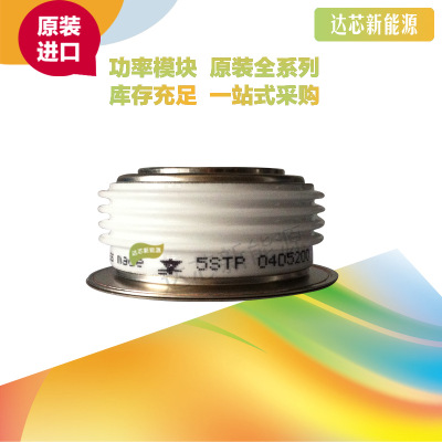 5STP04X5200 全新原裝正品 瑞士ABB 晶閘管模塊現(xiàn)貨直銷(xiāo)