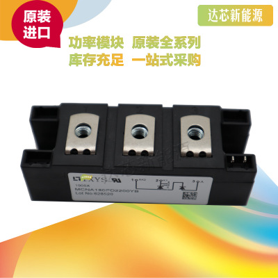 MCNA650P2200CA 全新原裝德國IXYS可控硅模塊現貨直銷