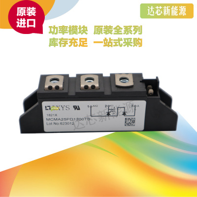 MCMA700P1600CA MCMA700P1800CA 原裝德國(guó)IXYS可控硅模塊現(xiàn)貨直銷