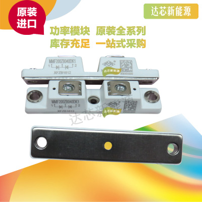 MMF200ZB040DK1 MMF200ZB040DK1B MMF200ZB040DK1C宏微二極管模塊