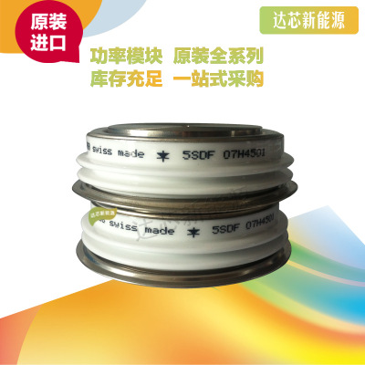 5SDF07F4501 全新原裝正品 瑞士ABB 晶閘管模塊現貨直銷