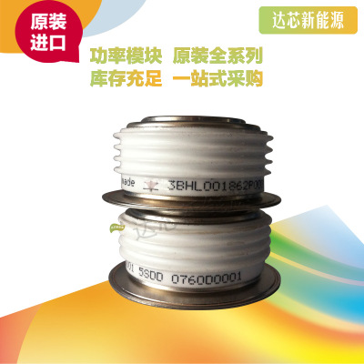 5SDD0120C0400 全新原裝正品 瑞士ABB 晶閘管模塊現(xiàn)貨直銷