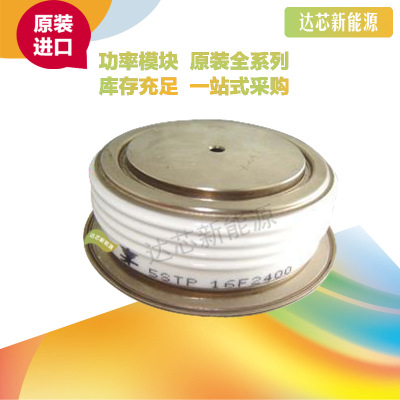 5STP16F2200 全新原裝正品 瑞士ABB 晶閘管模塊現(xiàn)貨直銷